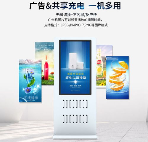 共享充電寶廣告屏 共享充電寶廣告機發展前景